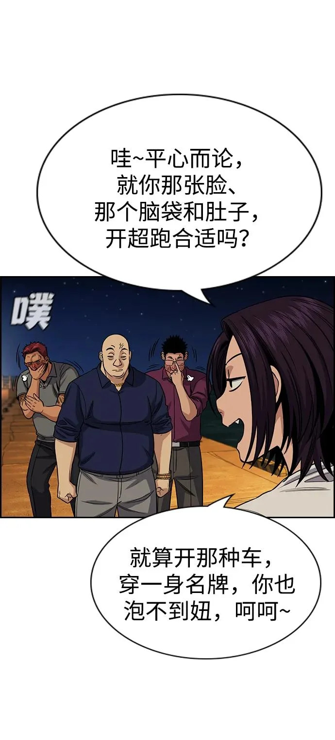 第233话 第18页