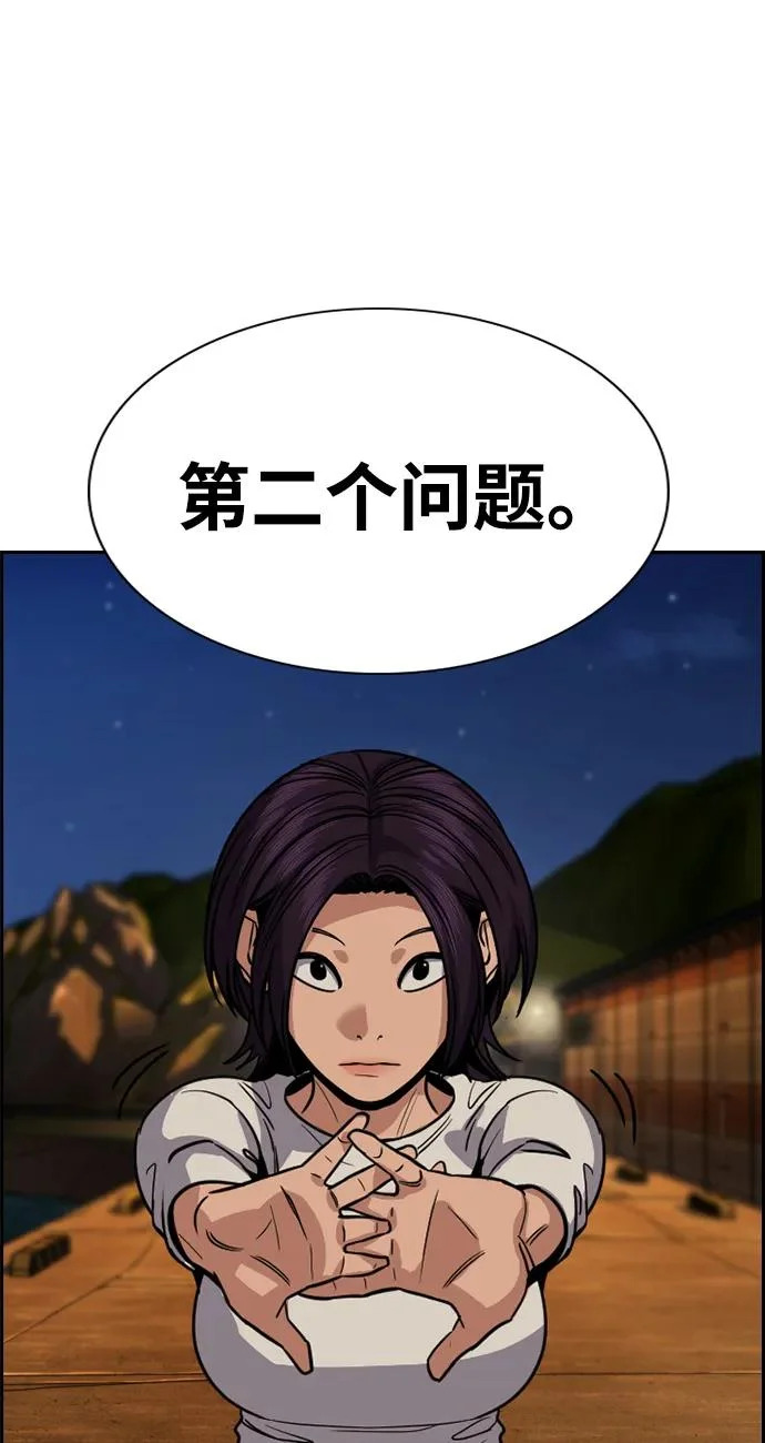 第233话 第19页