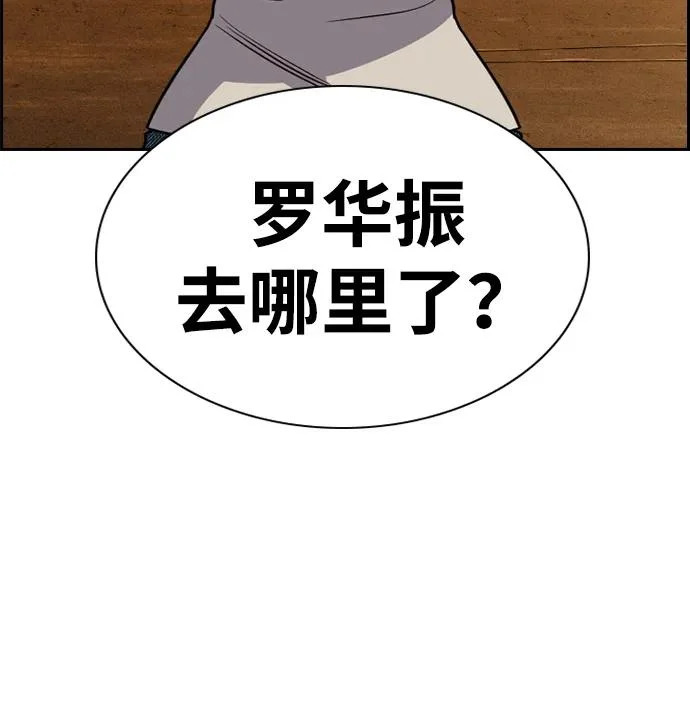 第233话 第20页
