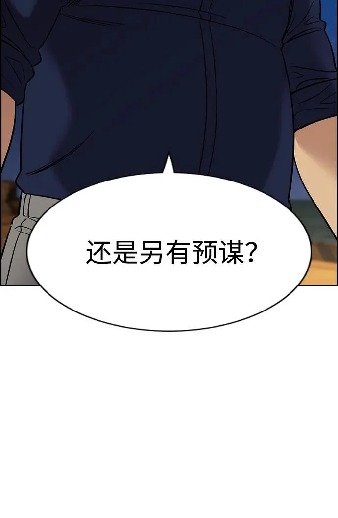 第233话 第23页