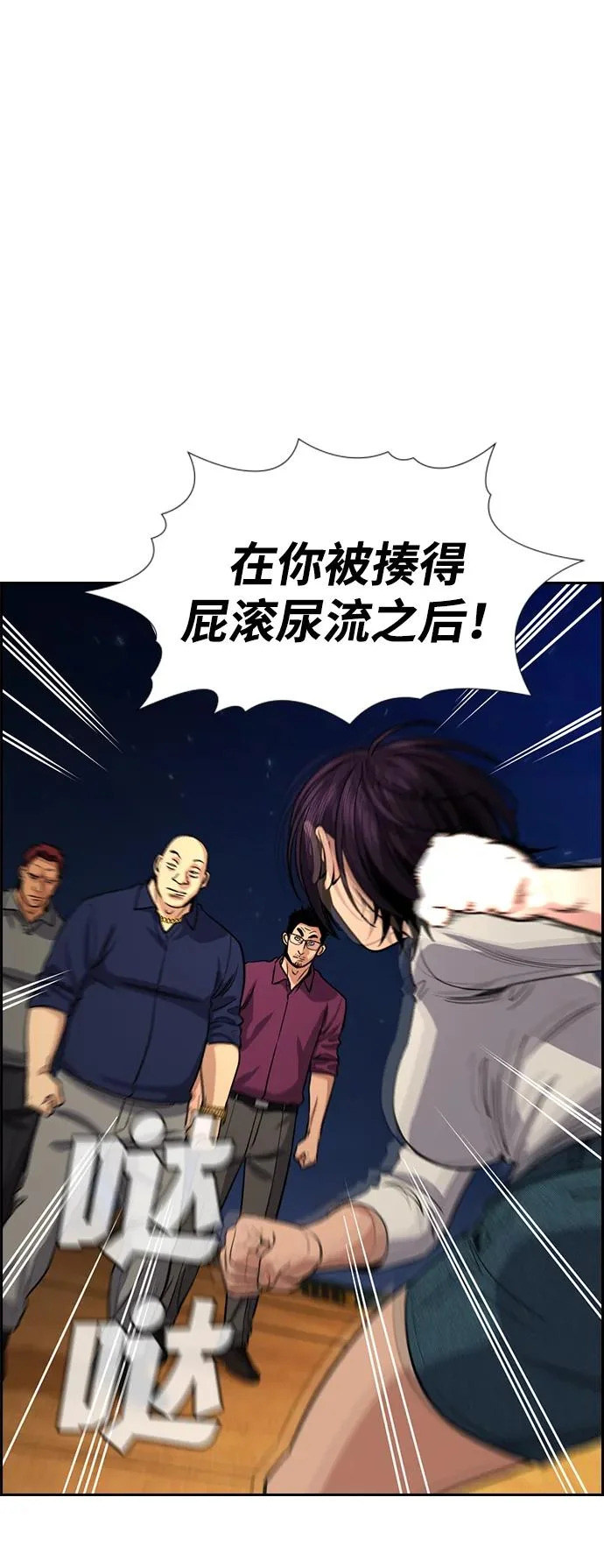 第233话 第25页