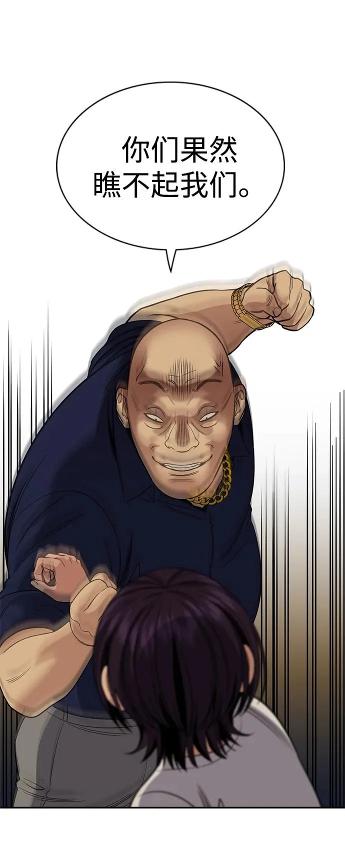 第233话 第29页
