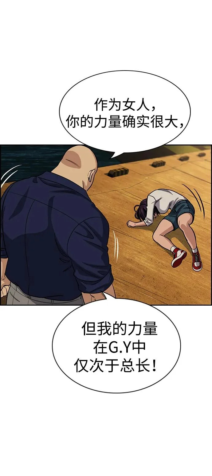 第233话 第32页