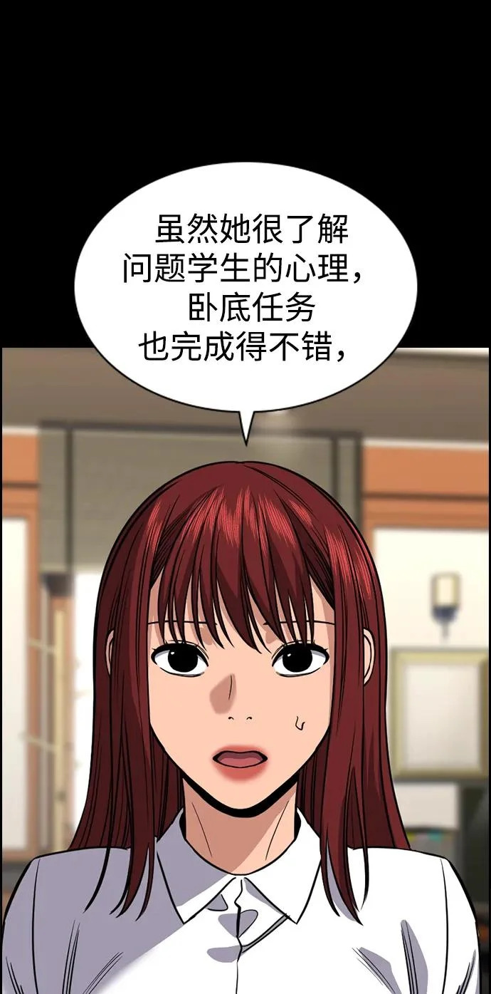 第233话 第41页
