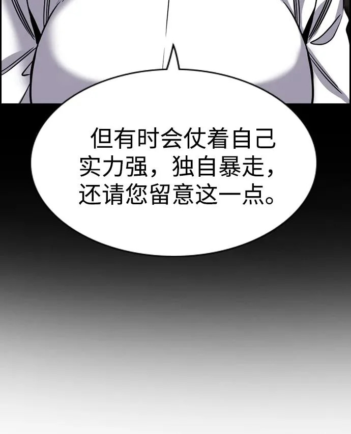 第233话 第42页