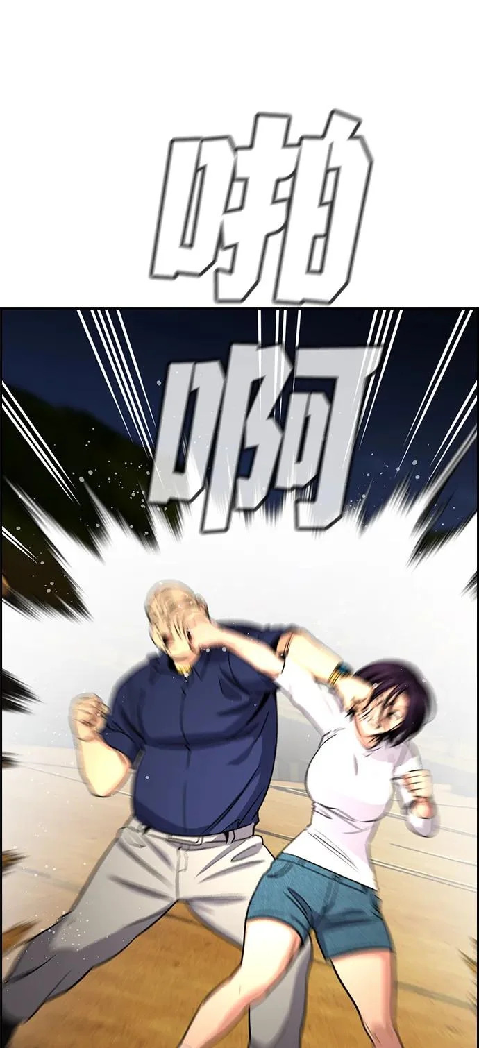 第233话 第45页