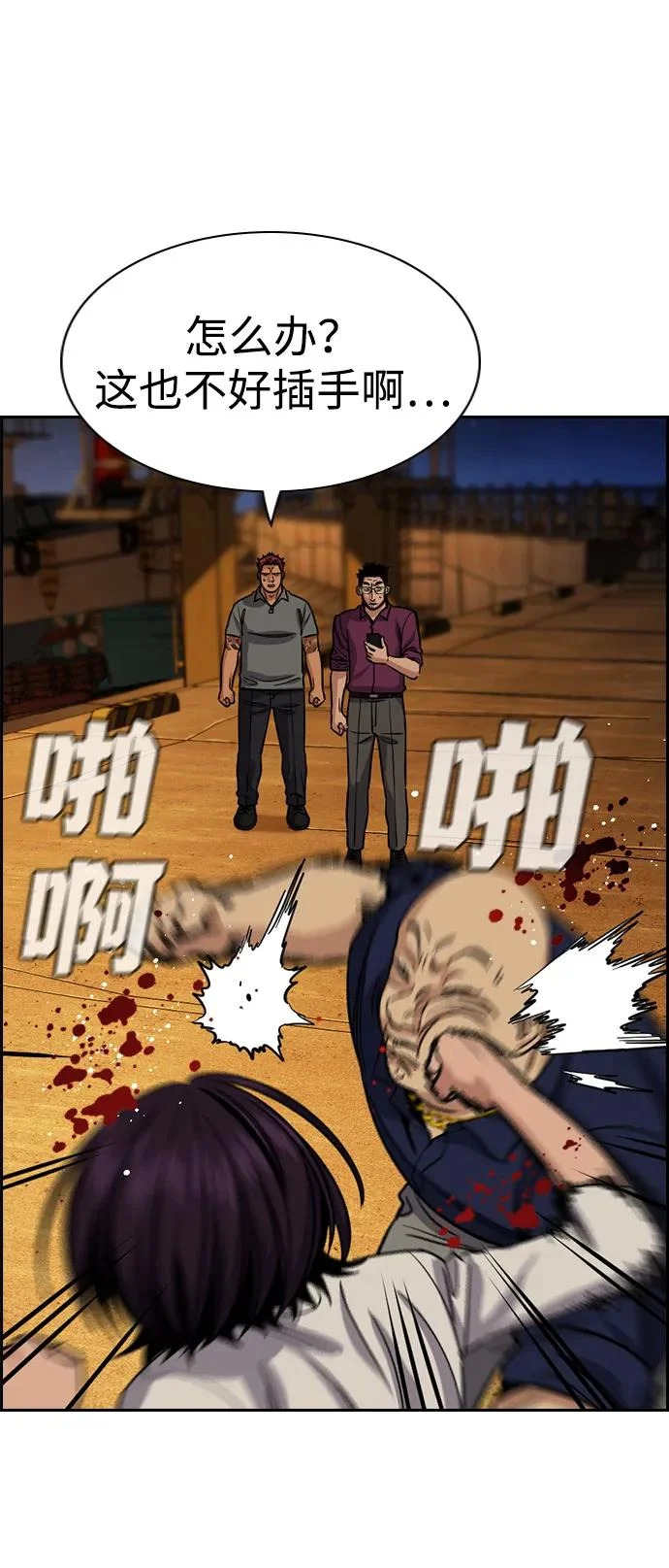 第233话 第49页