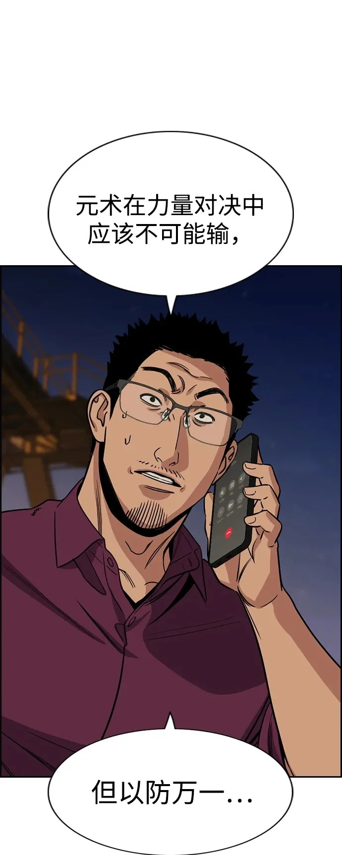 第233话 第50页