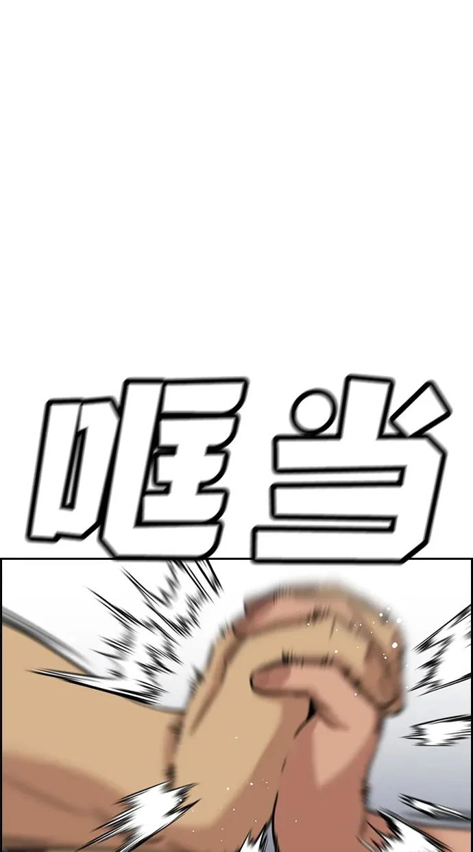 第233话 第51页