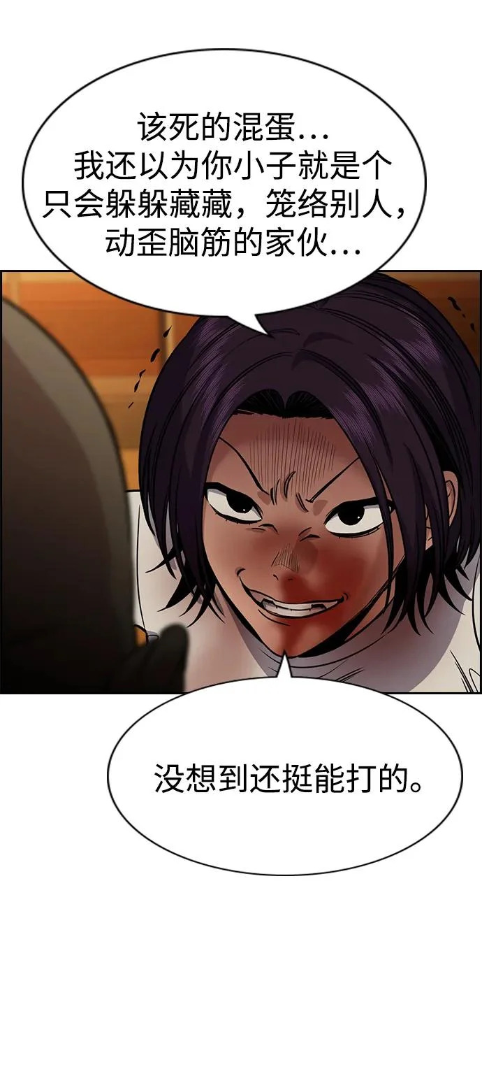 第233话 第53页