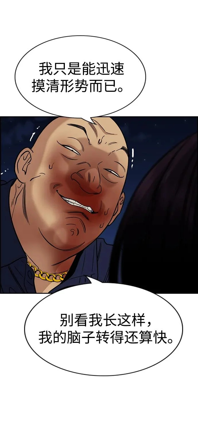 第233话 第54页
