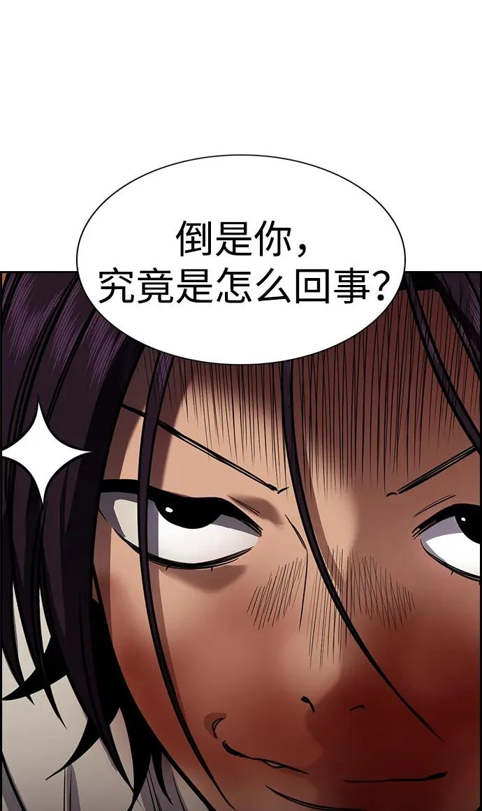 第233话 第55页