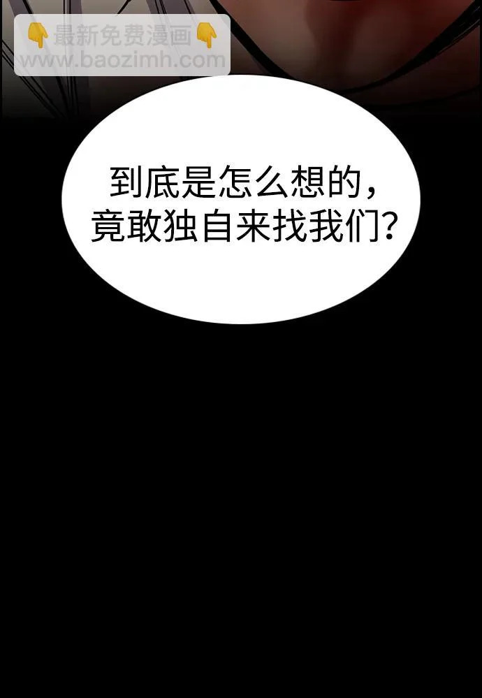 第233话 第56页