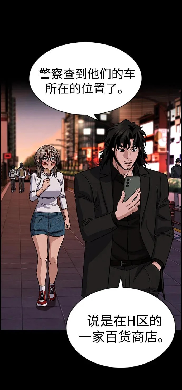 第233话 第57页