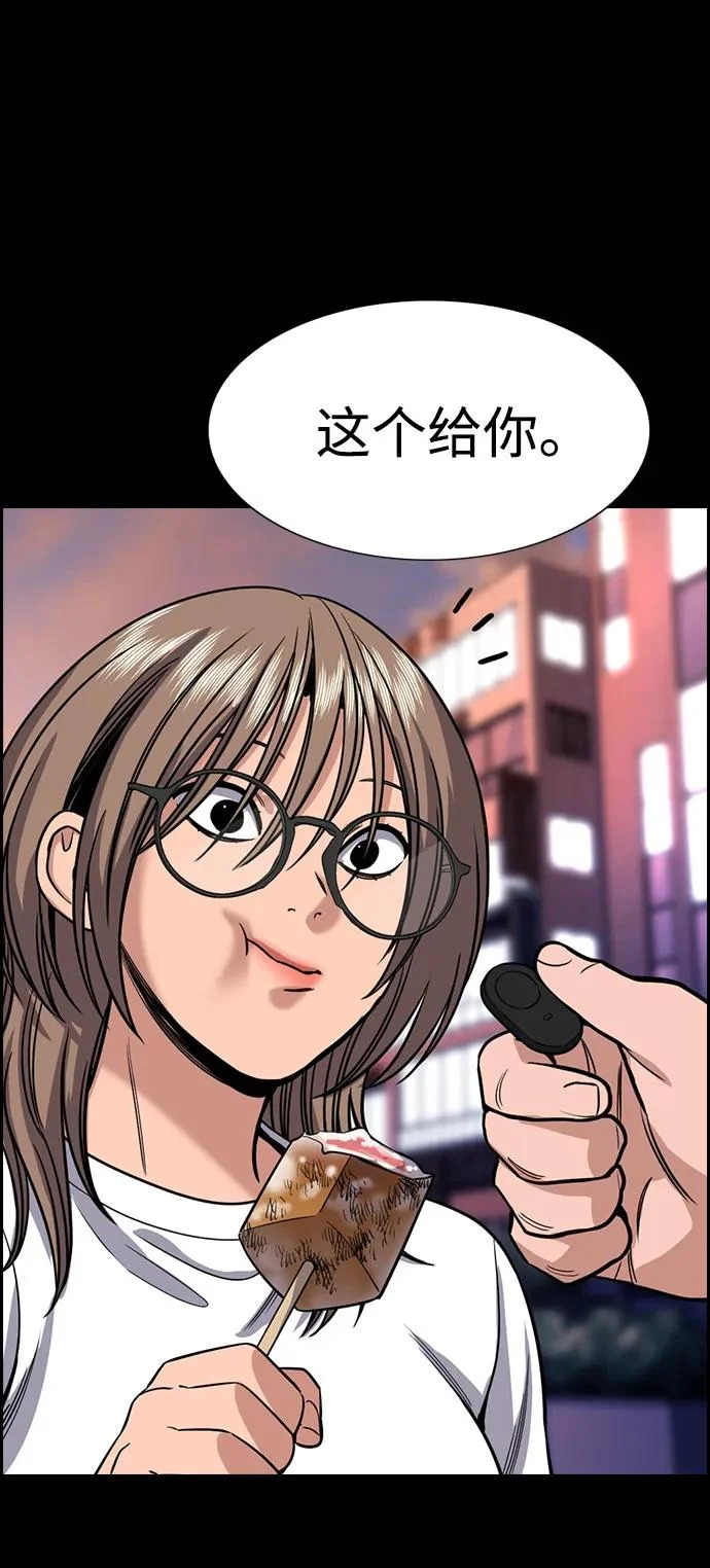 第233话 第58页