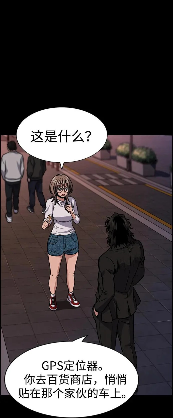 第233话 第59页