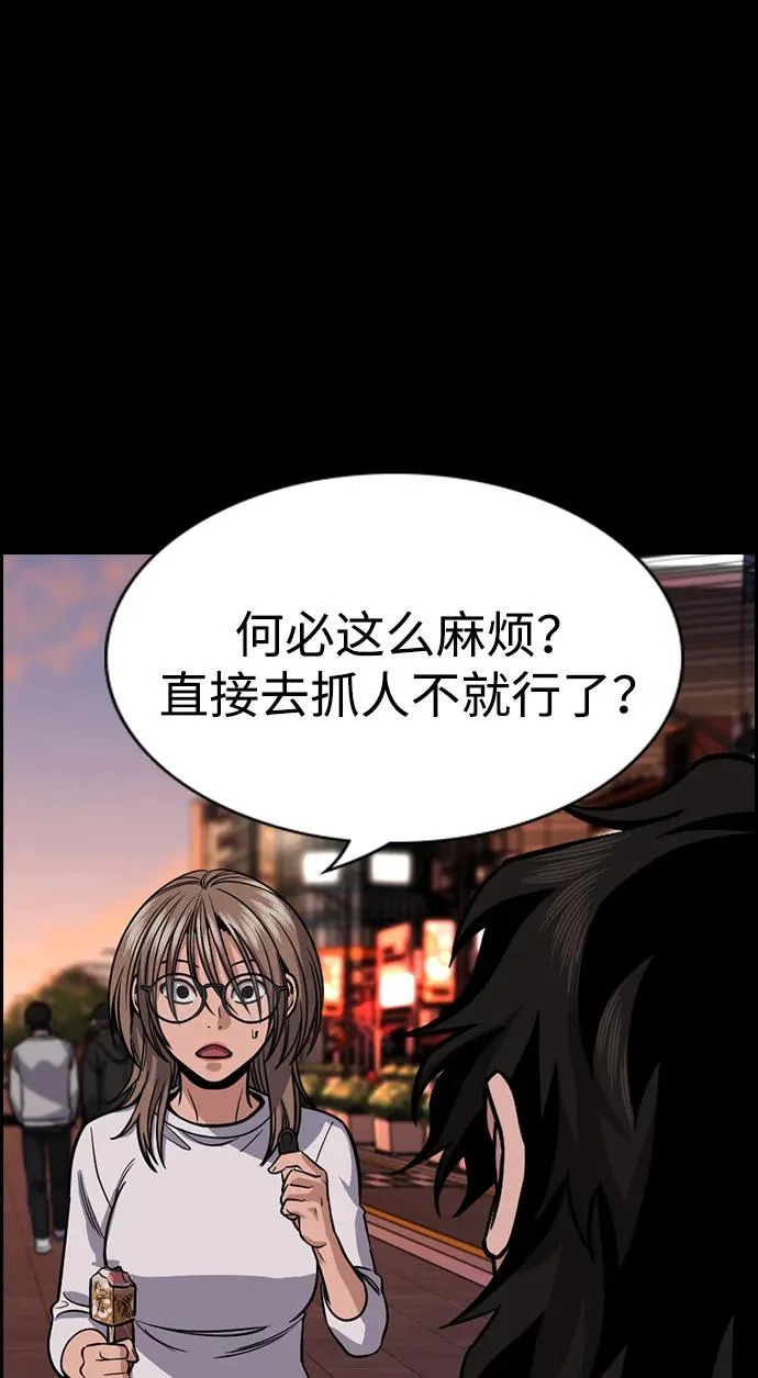 第233话 第60页