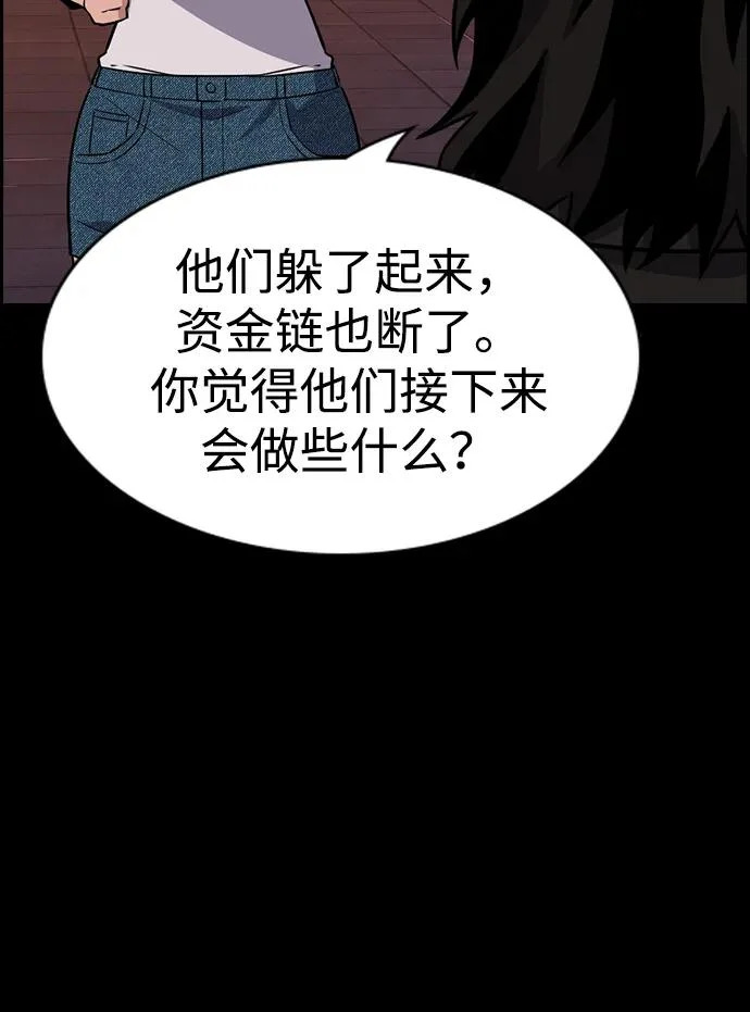第233话 第61页