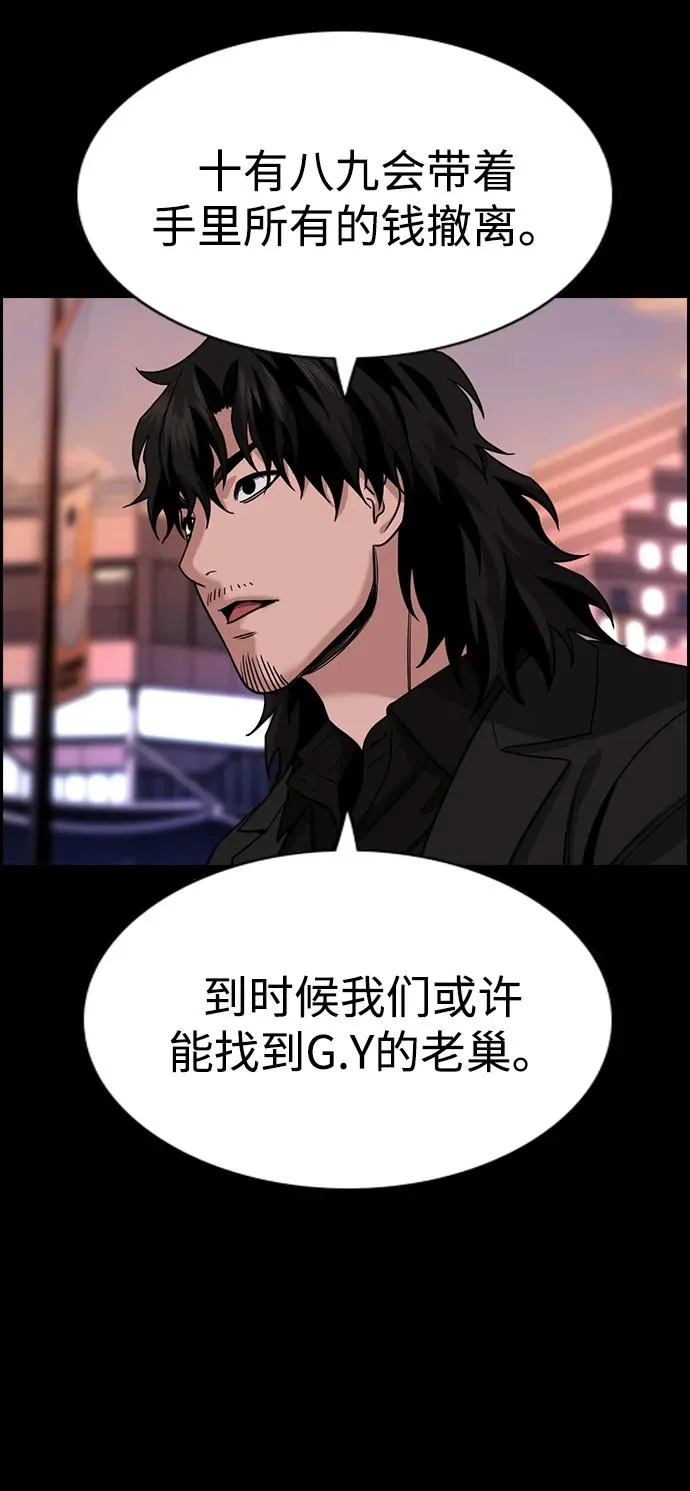 第233话 第62页