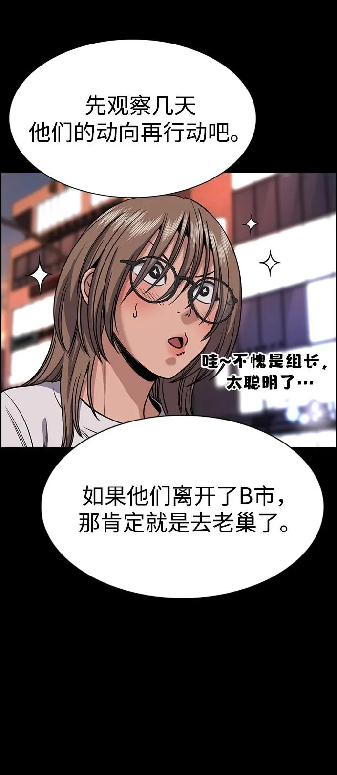第233话 第63页