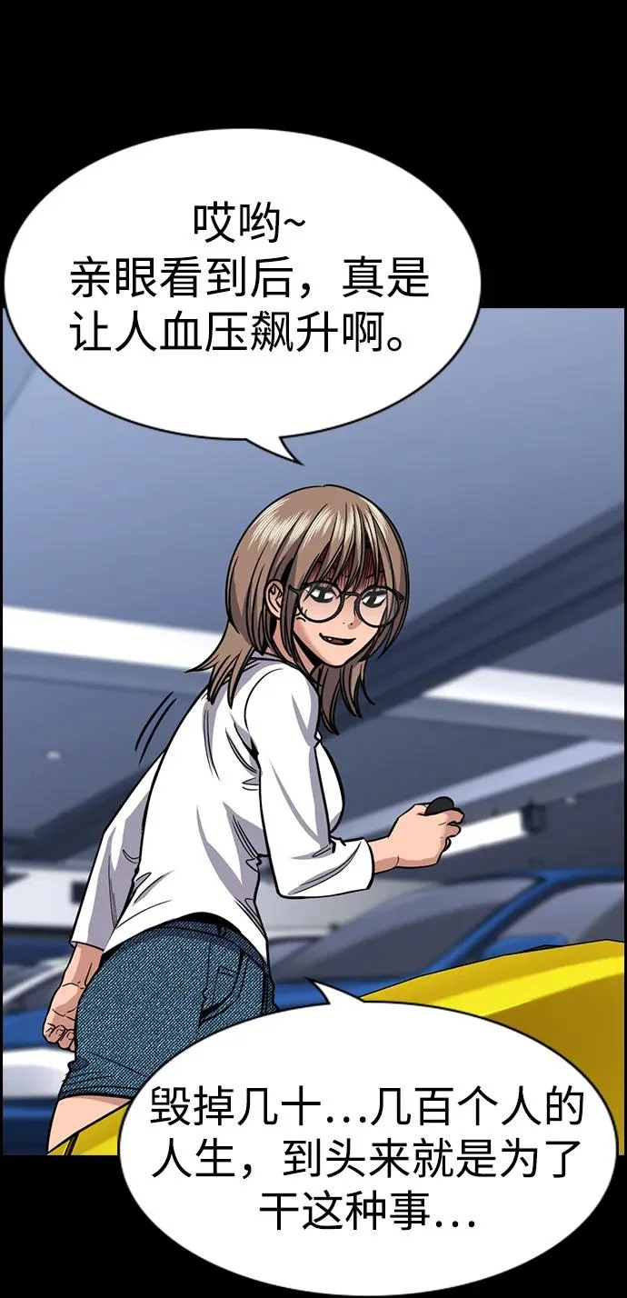 第233话 第66页