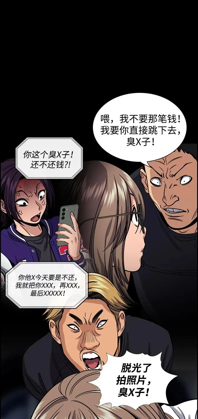 第233话 第69页