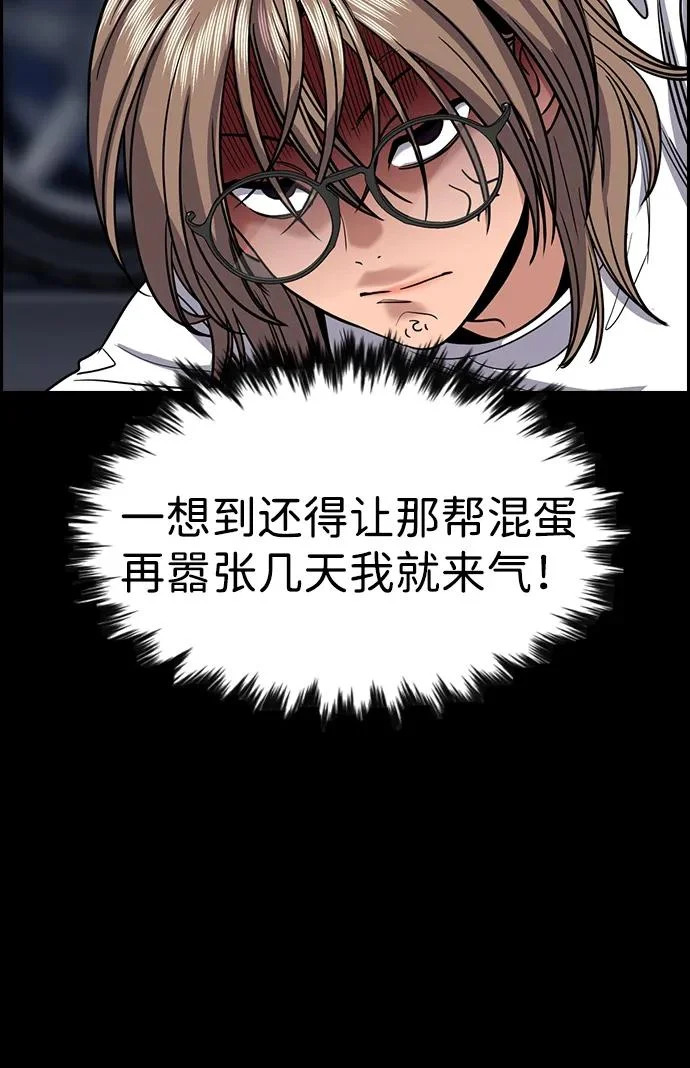 第233话 第70页