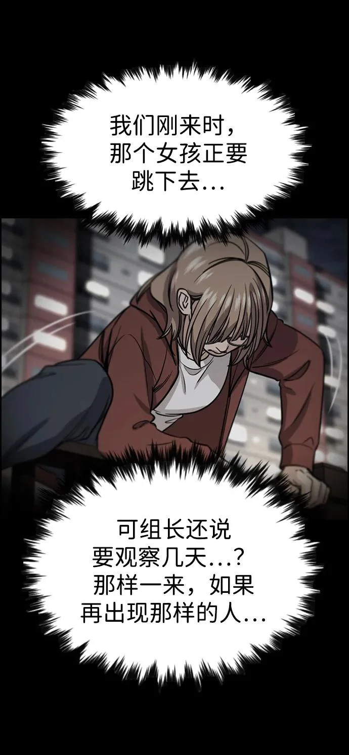 第233话 第71页