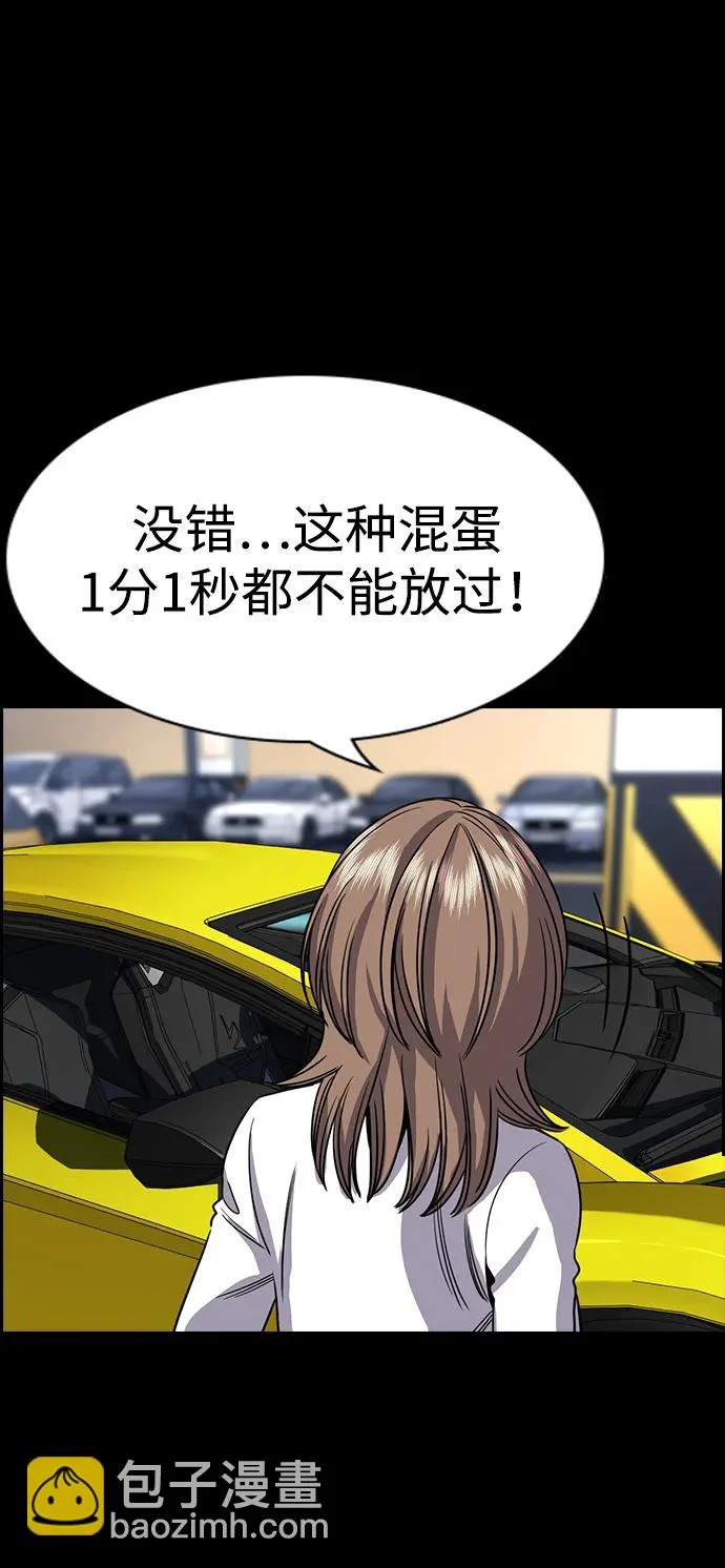 第233话 第72页