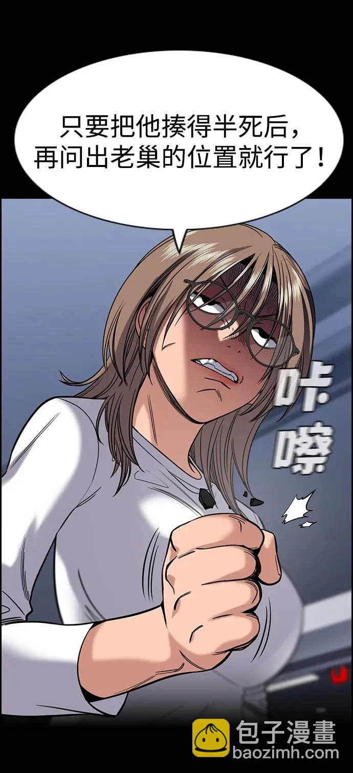 第233话 第73页