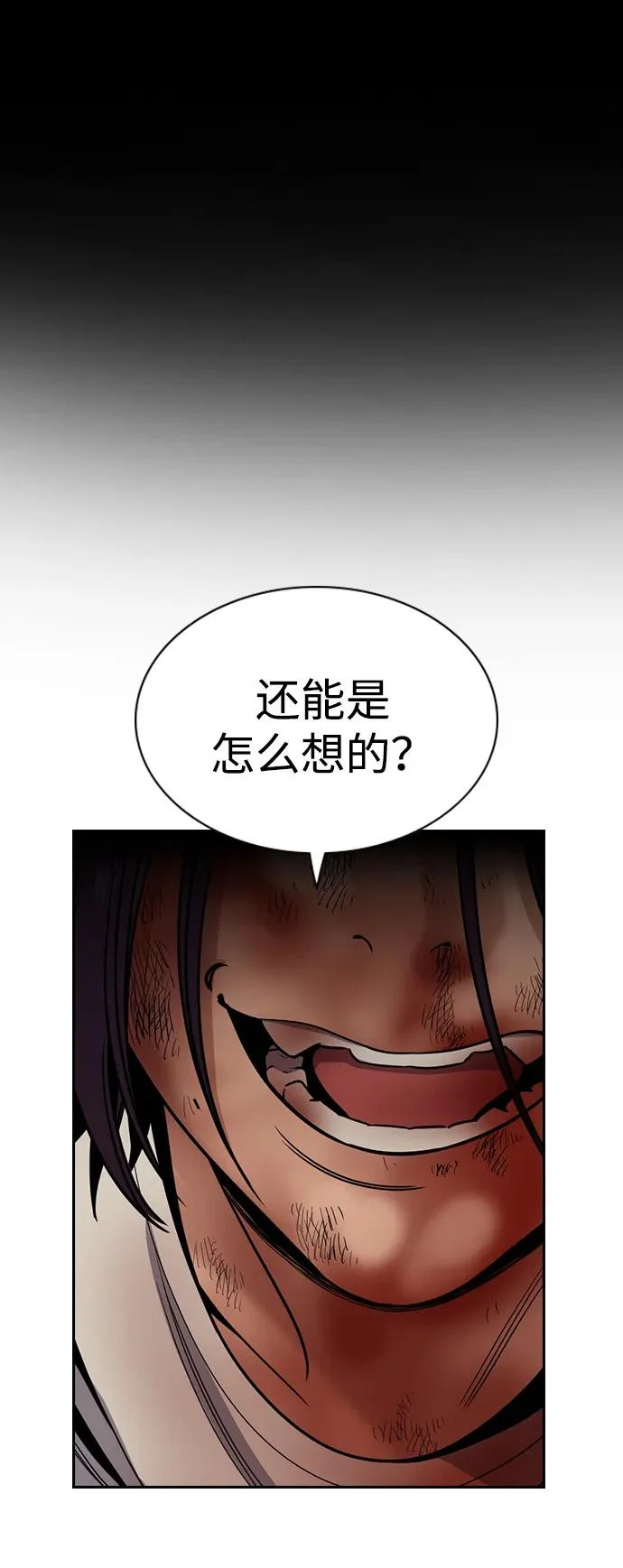 第233话 第74页