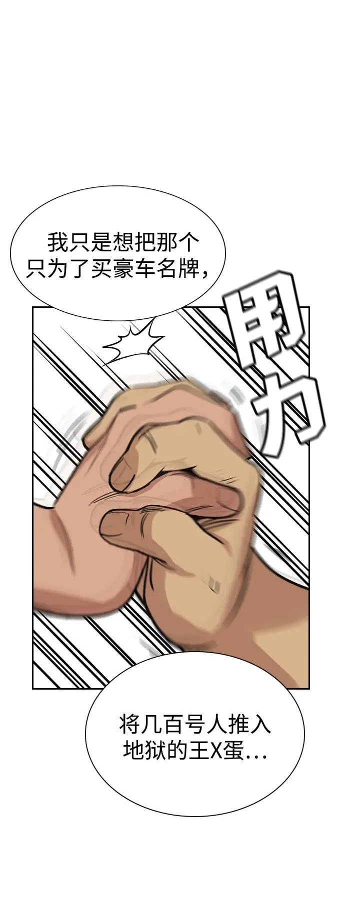 第233话 第75页