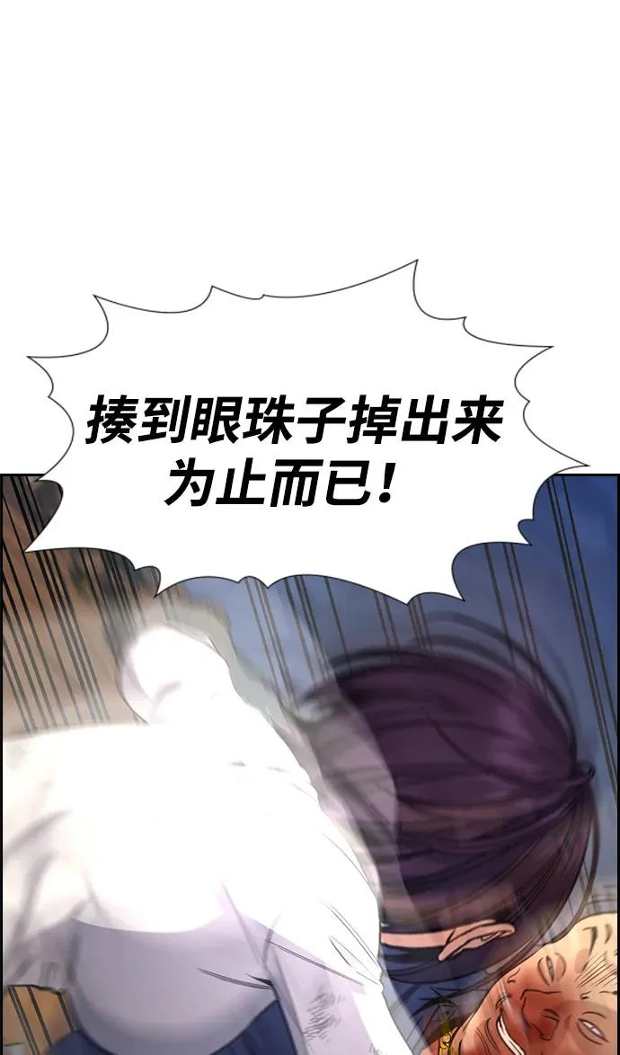 第233话 第76页