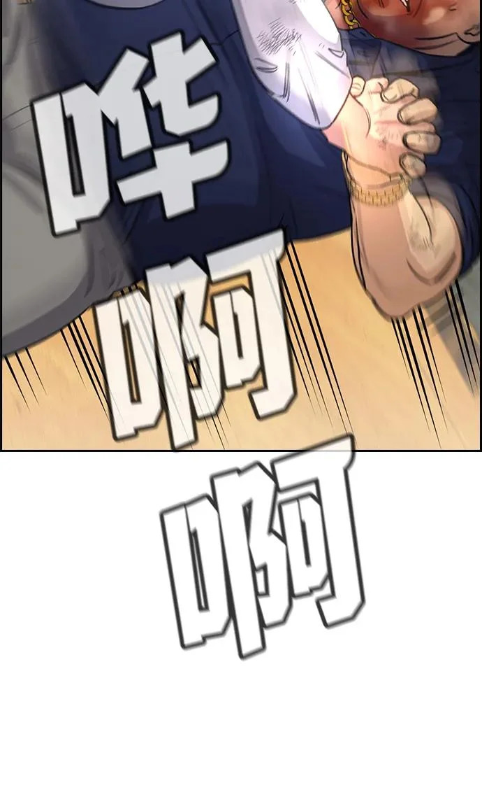 第233话 第77页
