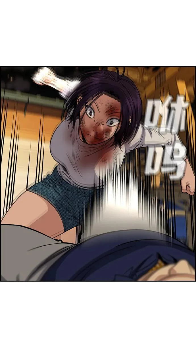 第233话 第79页