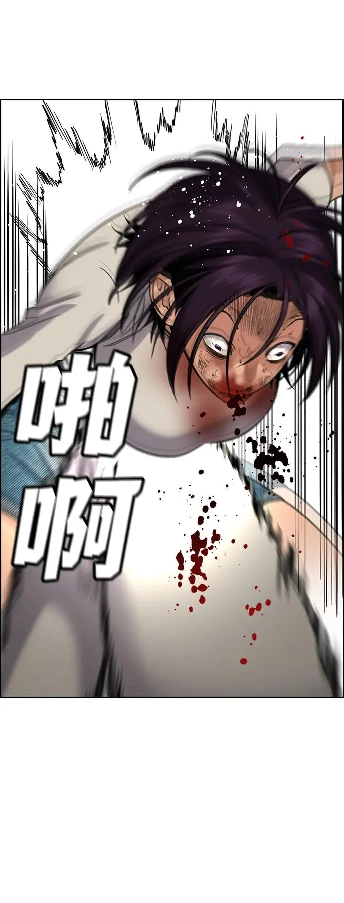 第233话 第80页