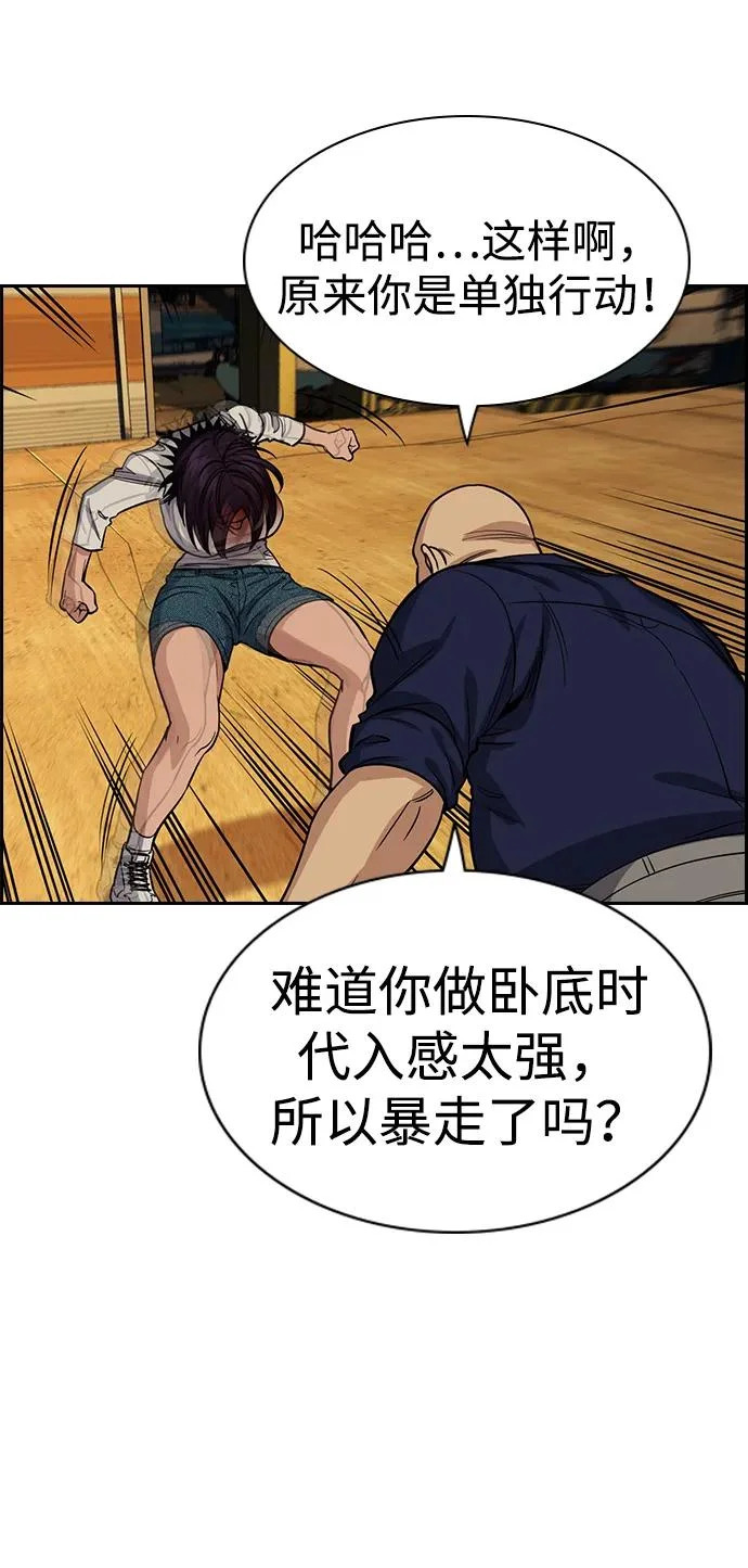 第233话 第81页