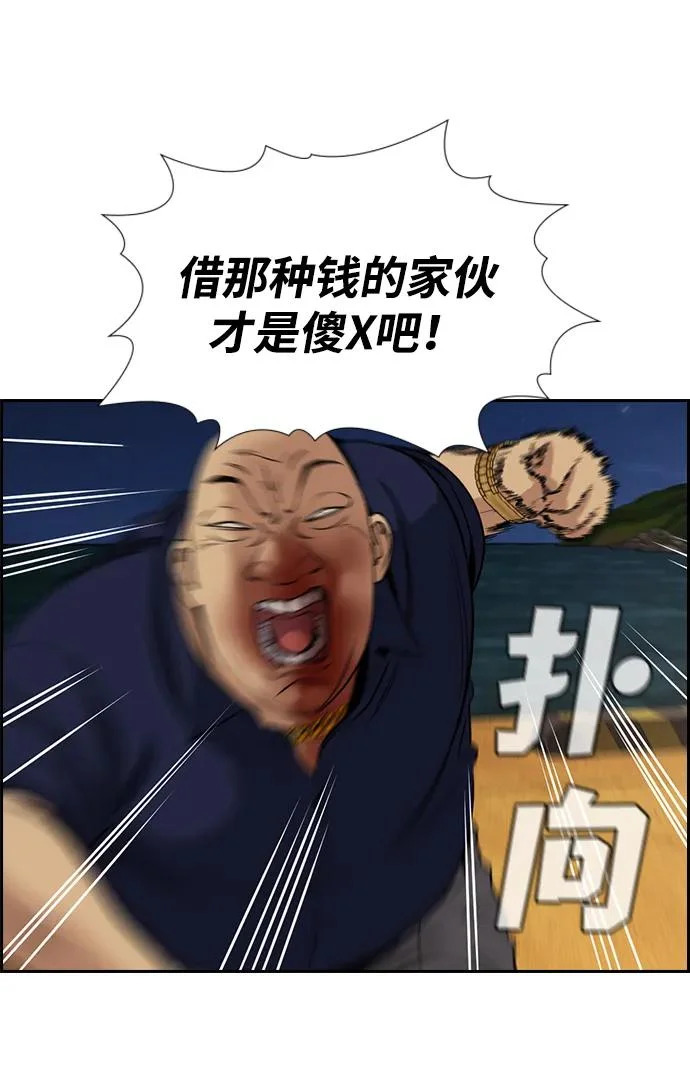 第233话 第82页