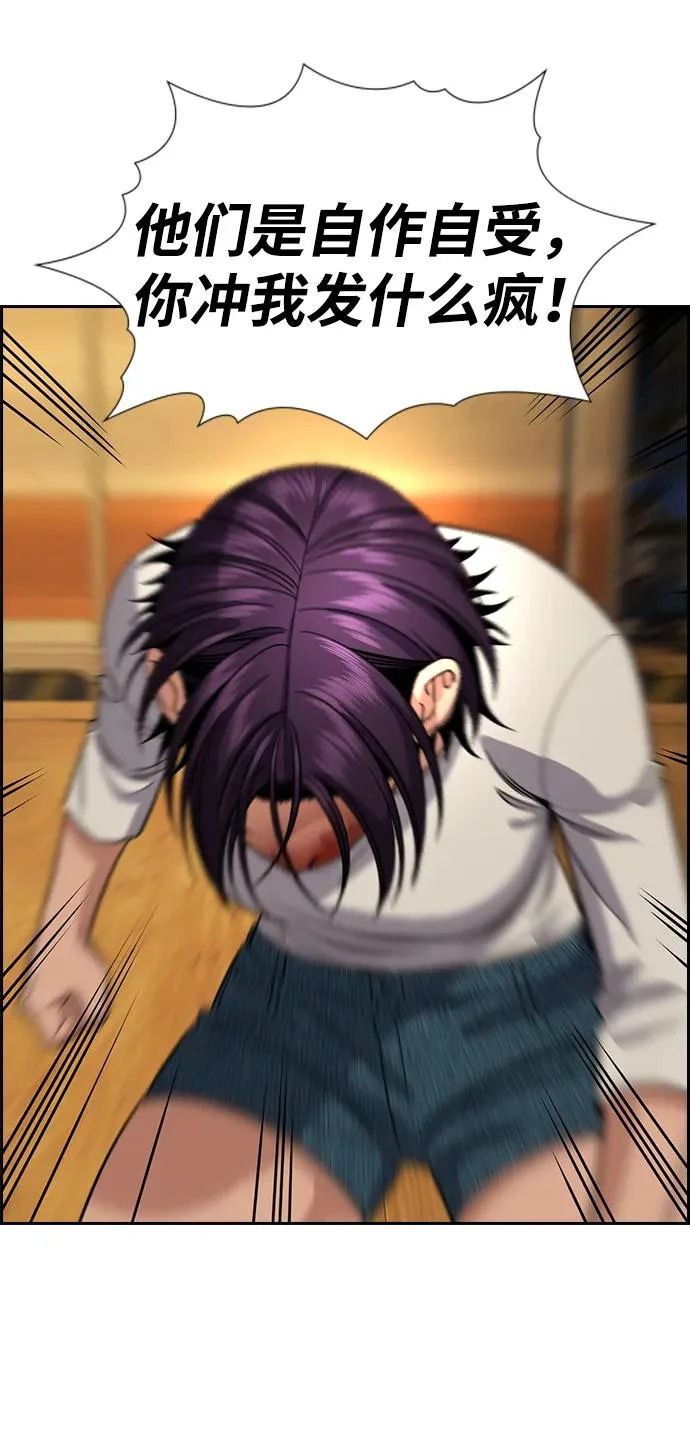 第233话 第83页