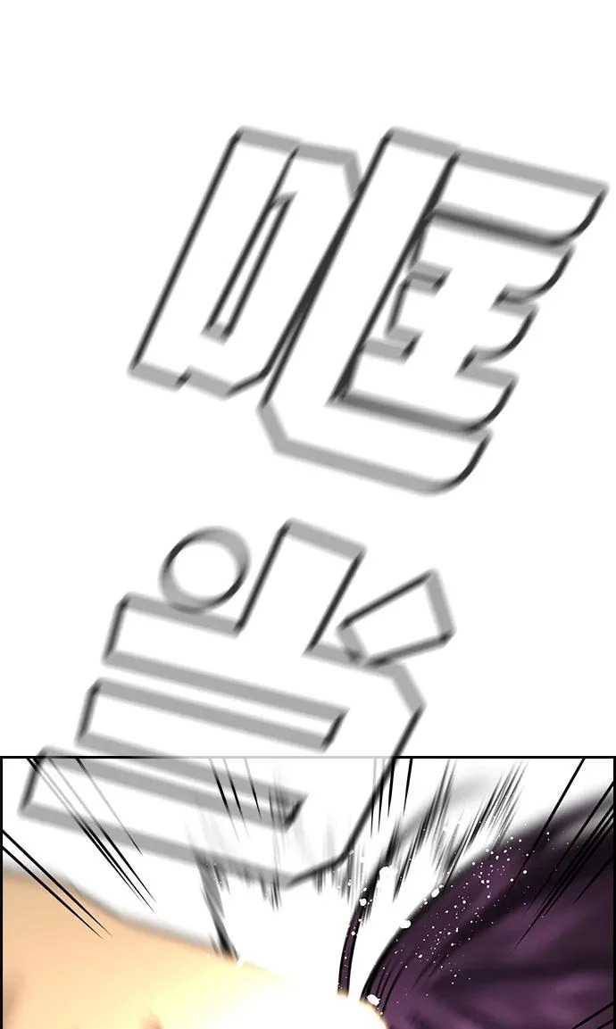 第233话 第85页