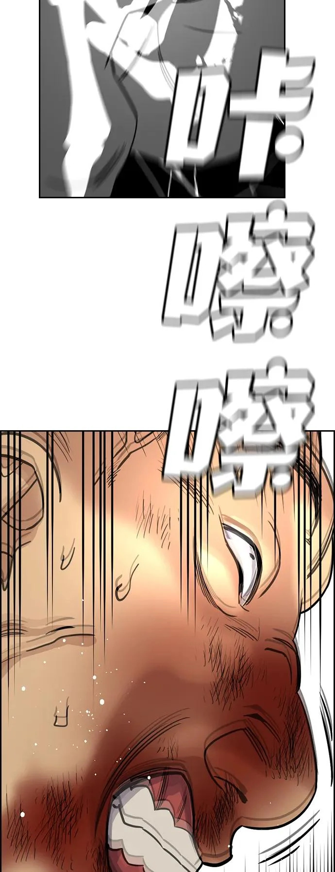 第233话 第88页