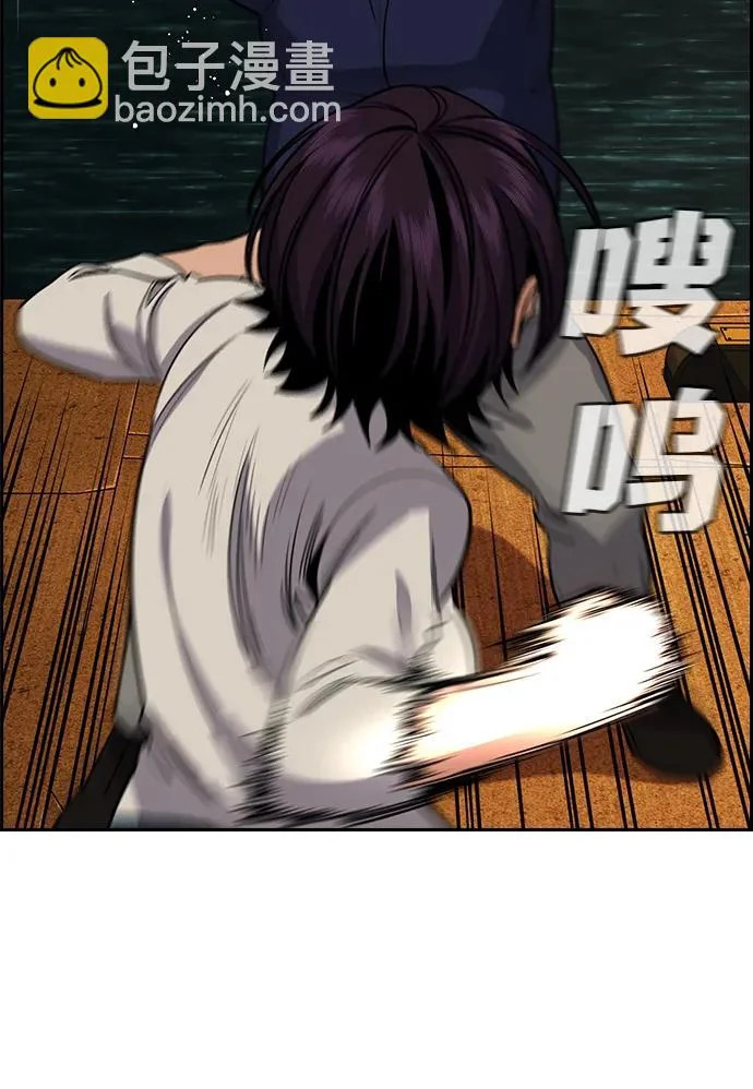 第233话 第90页