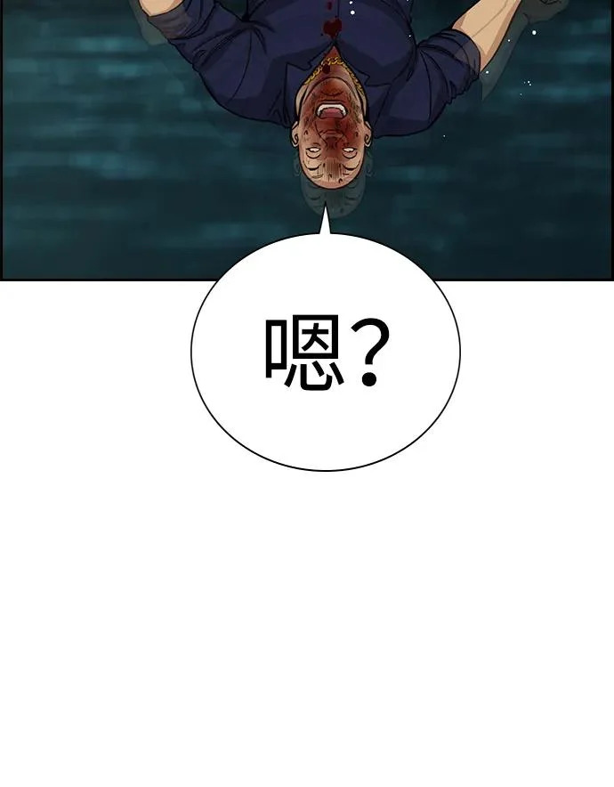 第233话 第94页