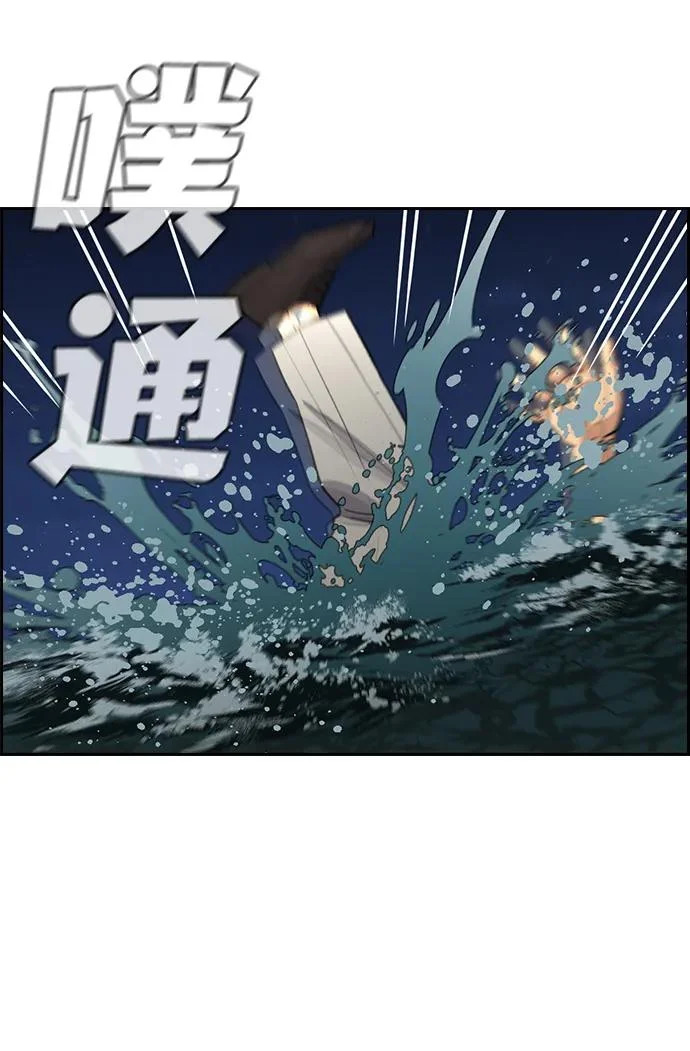 第233话 第95页