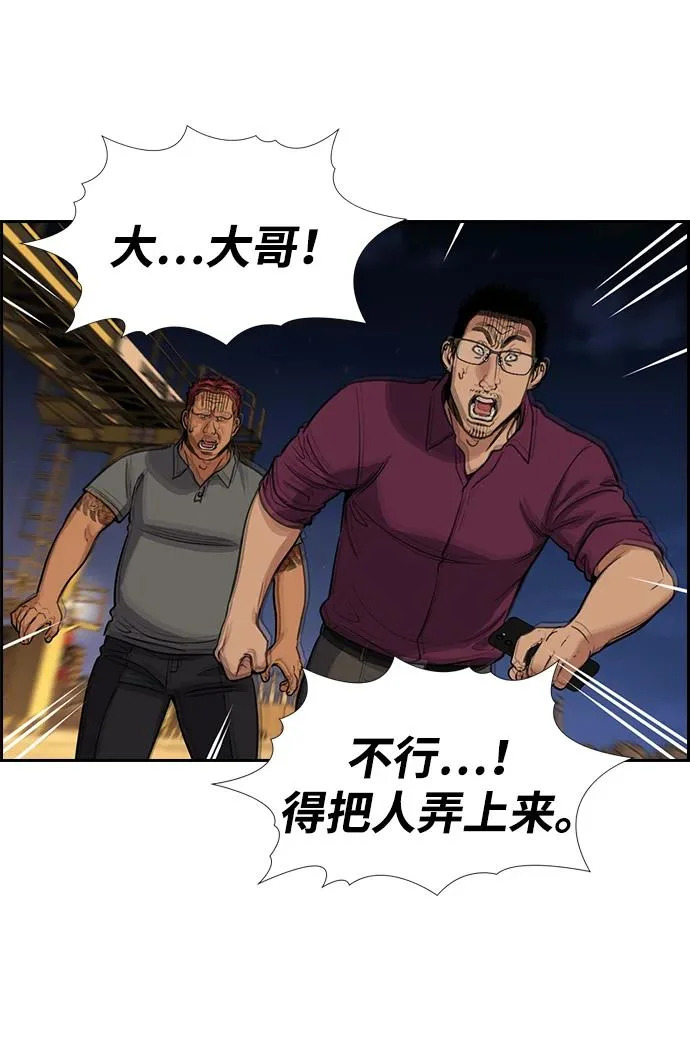 第233话 第96页