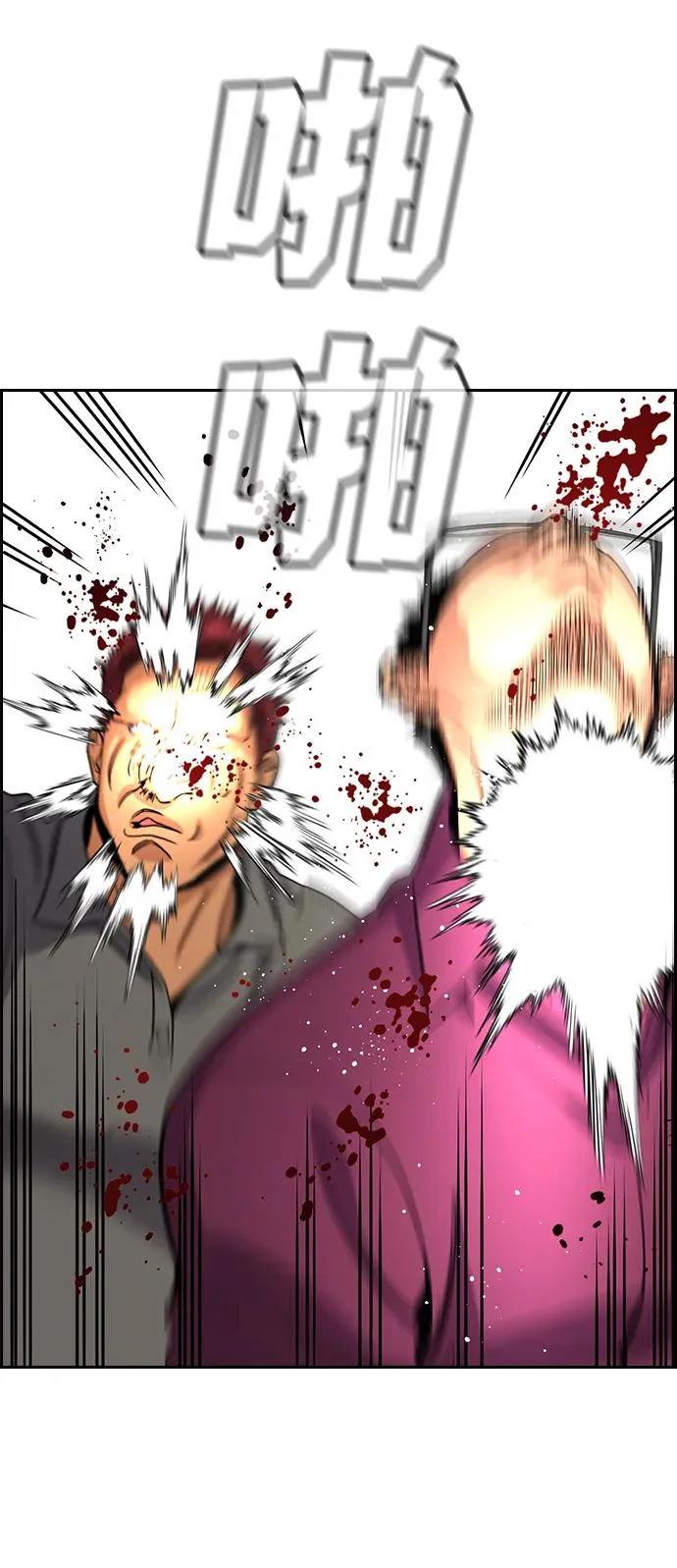 第233话 第97页
