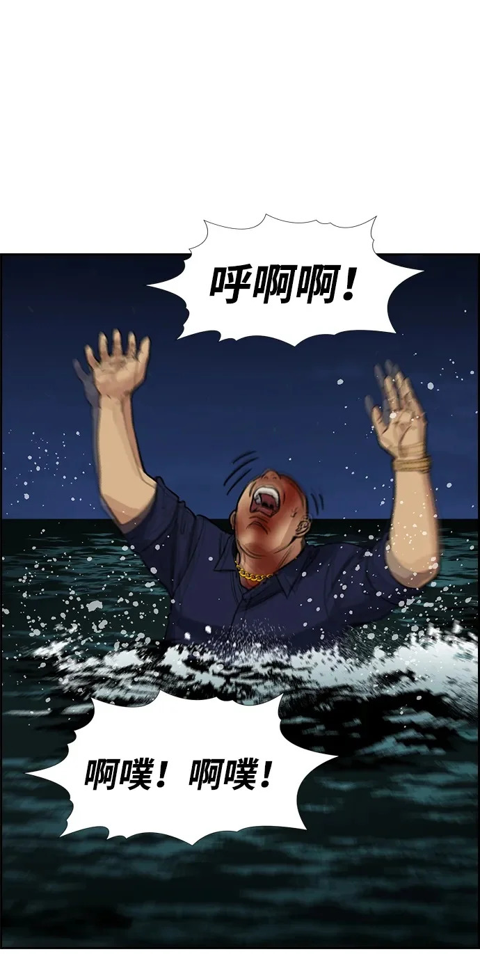 第233话 第98页