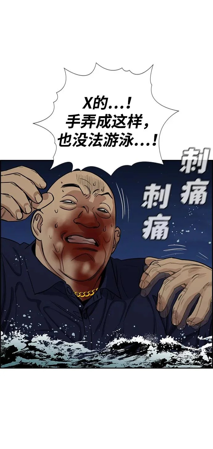 第233话 第99页