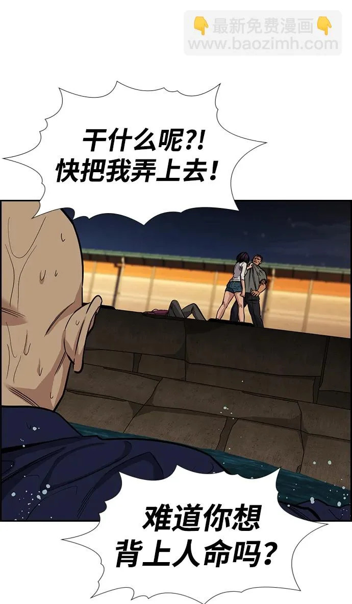 第233话 第100页