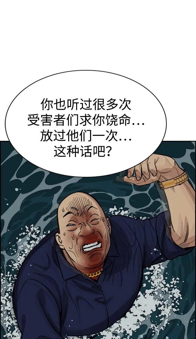 第233话 第102页